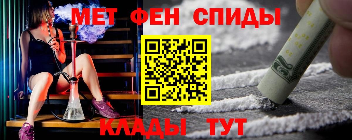 Amphetamine Розовый  Вход с VPN  Можайск 