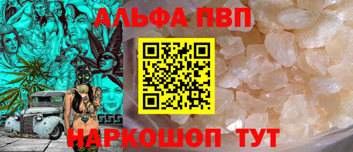 APVP СК КРИС  Вход с VPN  Alpha-PVP мука  А ПВП Crystall  Можайск 