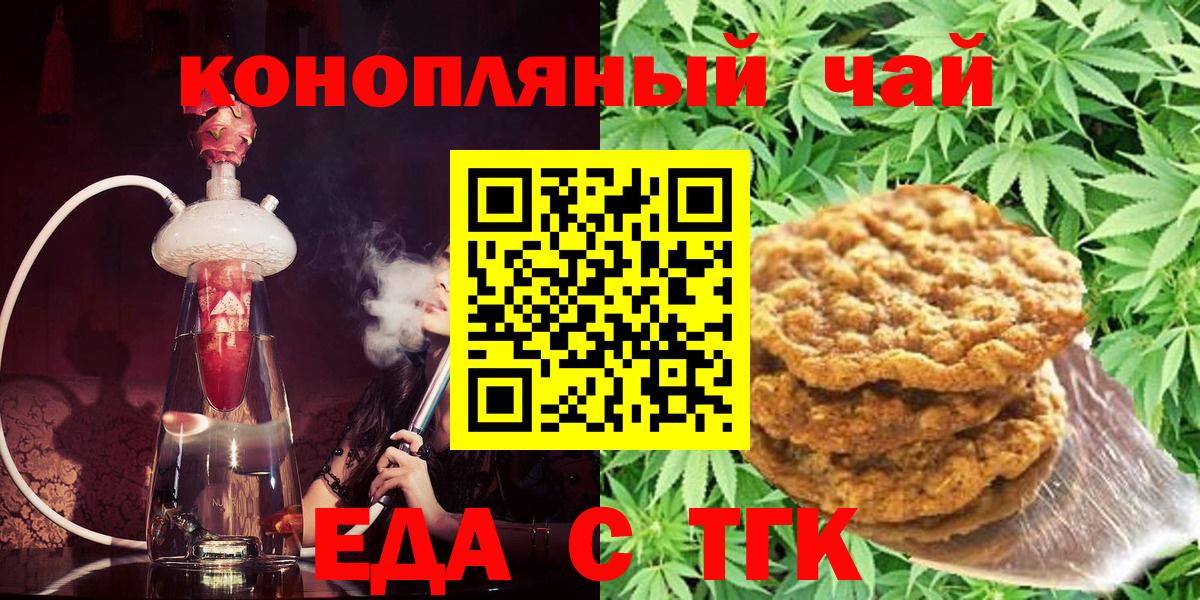 Можайск  Cannafood марихуана  Вход с VPN 