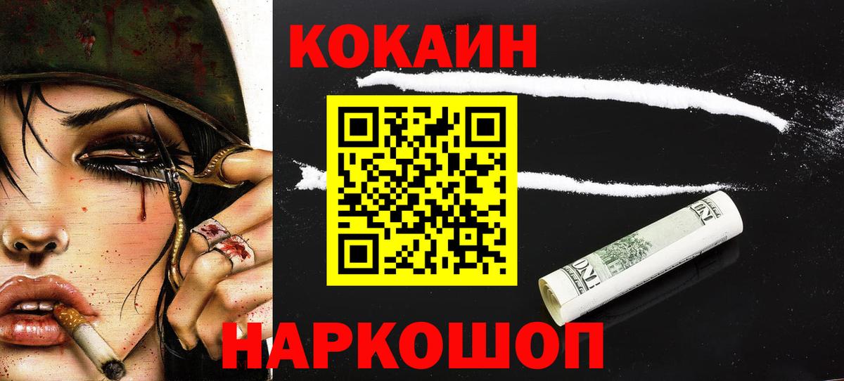 Cocaine 99% Можайск