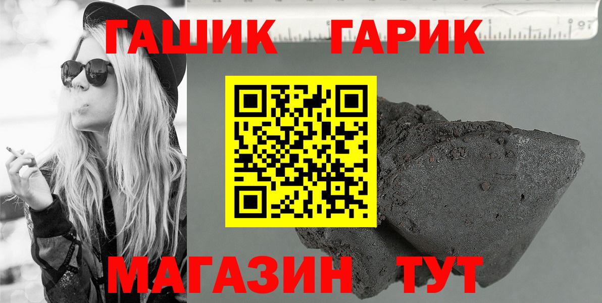 Можайск  ГАШ 40% ТГК  Вход с VPN 