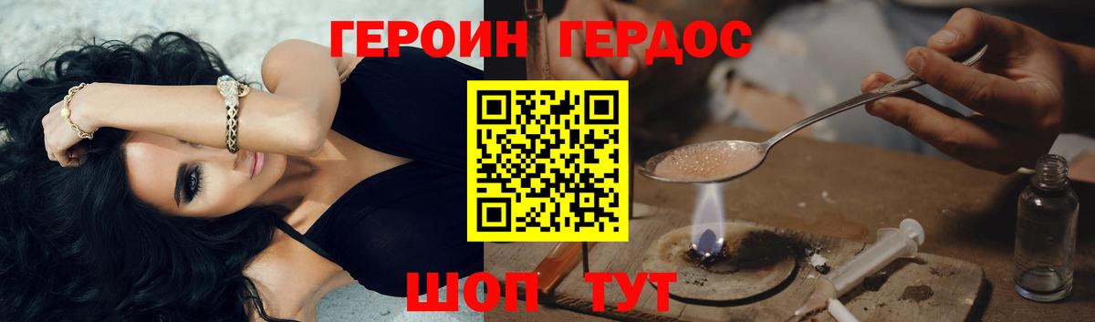 Можайск  ГЕРОИН  Вход с VPN  ГЕРОИН хмурый 