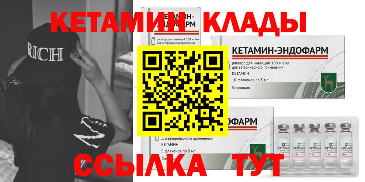 Можайск  КЕТАМИН ketamine  КЕТАМИН VHQ  Вход с VPN 