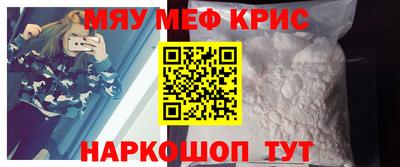 метамфетамин Севастополь
