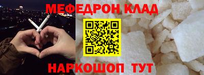 метамфетамин Севастополь