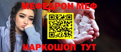 метамфетамин Севастополь