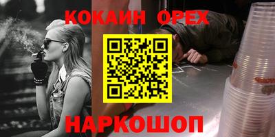 метамфетамин Севастополь