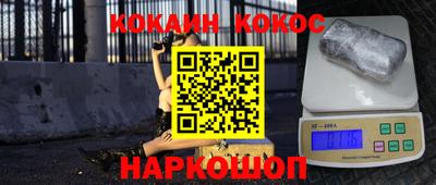 кокаин Северобайкальск