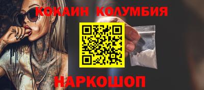кокаин Северобайкальск