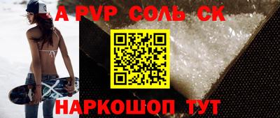 метамфетамин Севастополь