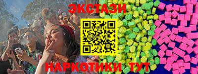 метамфетамин Севастополь
