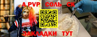 метамфетамин Севастополь