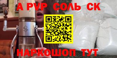 соль курить ск Свободный