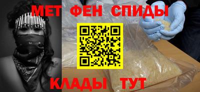 метамфетамин Севастополь