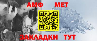 метамфетамин Севастополь