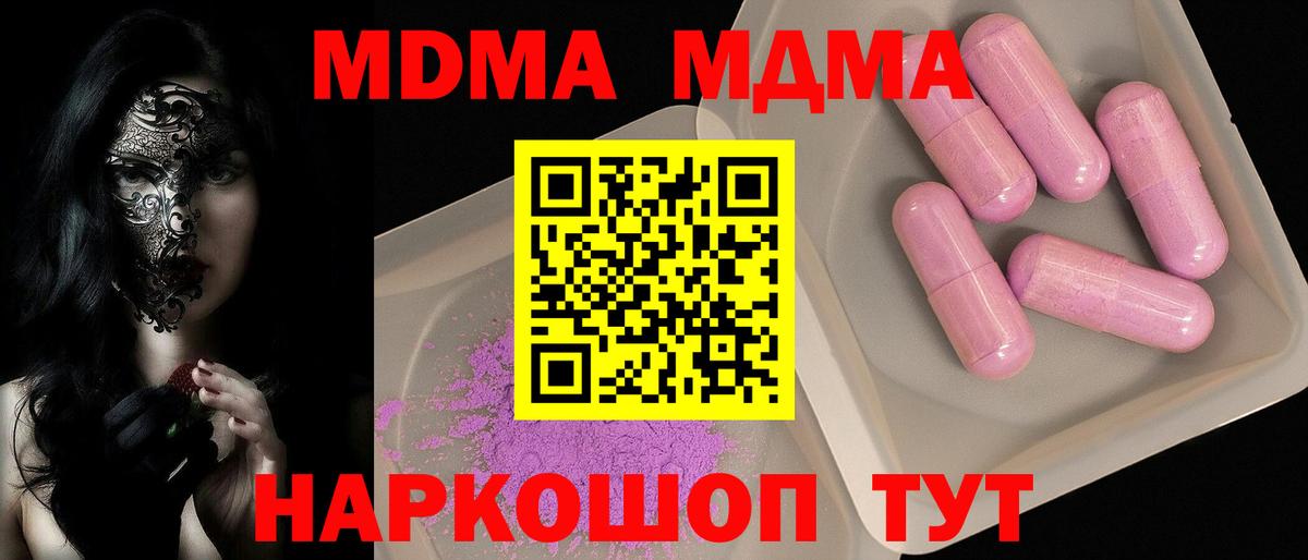 MDMA молли Можайск