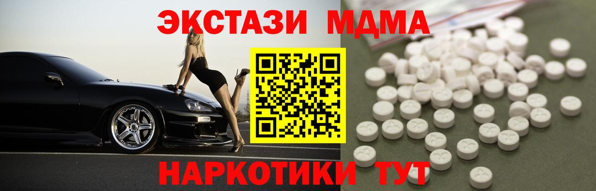 MDMA crystal  MDMA Molly  MDMA  Вход с VPN  Можайск 