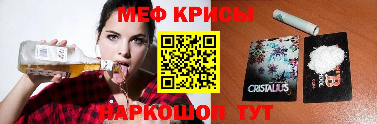 Можайск  хочу наркоту  Меф  Вход с VPN  МЯУ-МЯУ  Мефедрон VHQ 