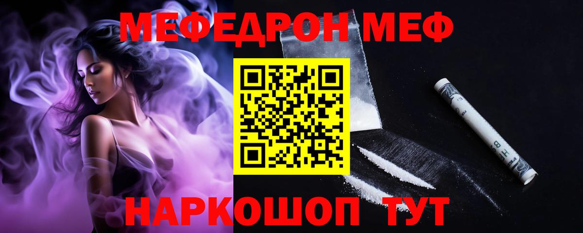 МЕФ мука Можайск