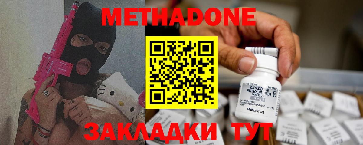 Метадон кристалл  mega онион  Можайск  Метадон мёд  Вход с VPN 