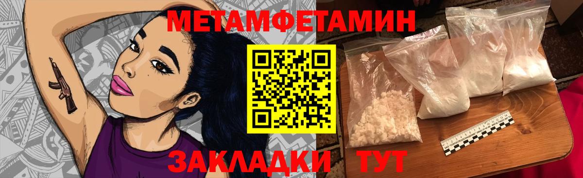 Первитин винт Можайск