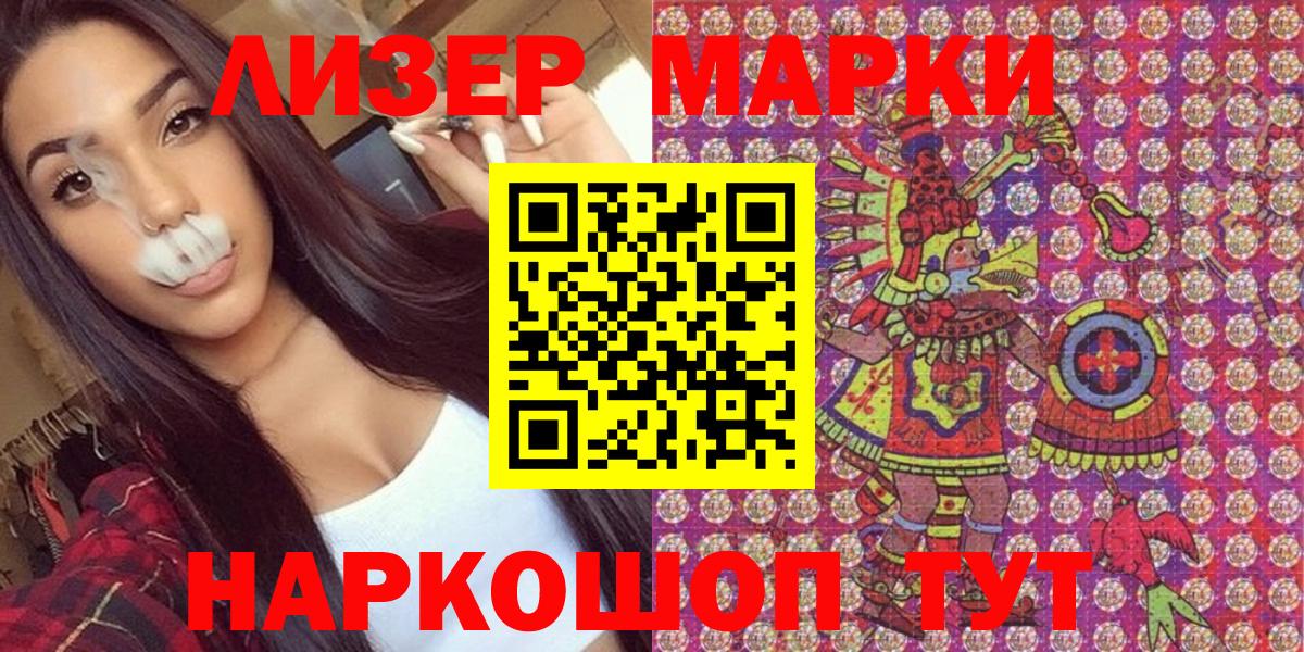 Марки NBOMe 1500мкг  Вход с VPN  Марки 25I-NBOMe  Можайск 