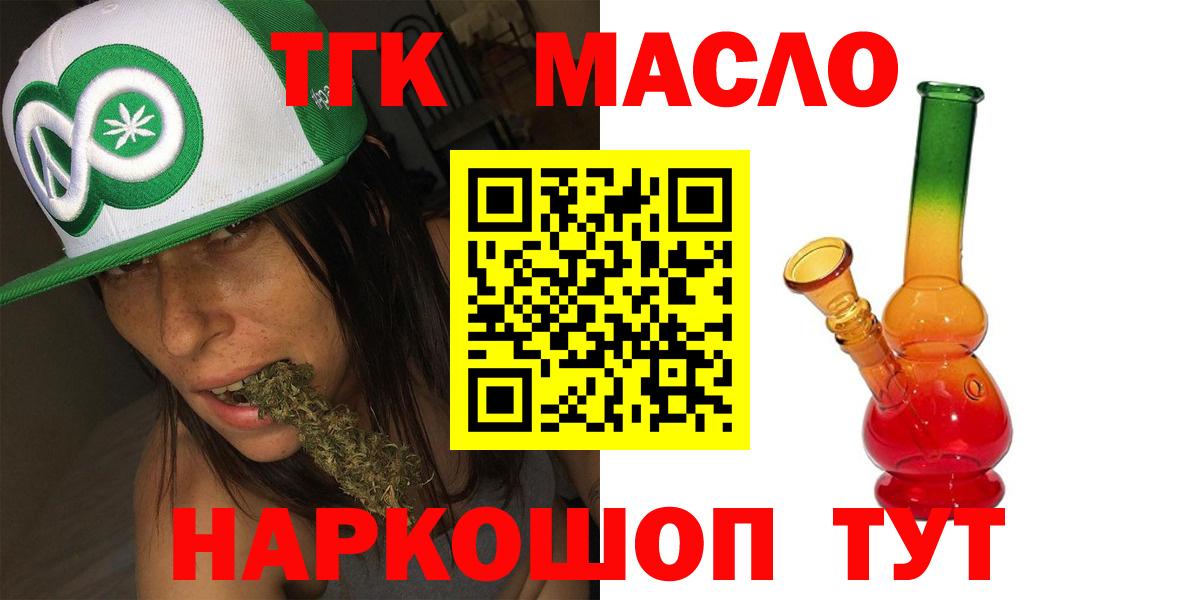 Дистиллят ТГК гашишное масло  Дистиллят ТГК вейп  Можайск  Вход с VPN 
