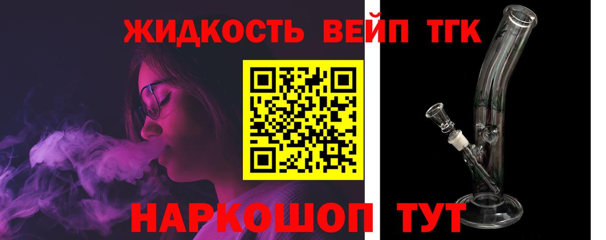 ТГК THC oil Можайск