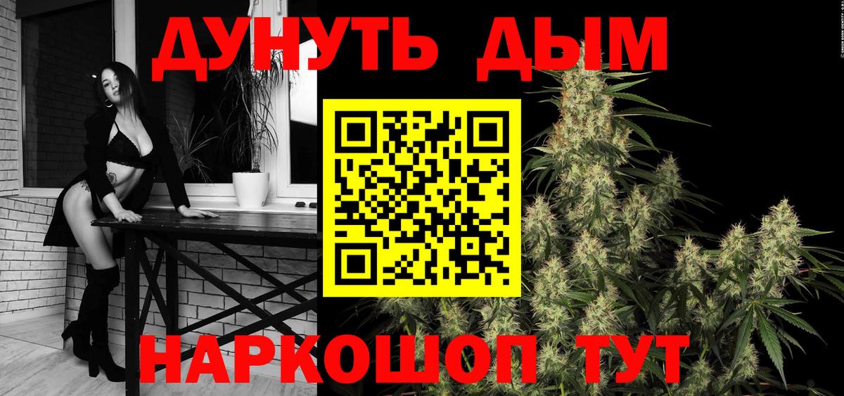 Конопля VHQ  Бошки марихуана VHQ  Вход с VPN  Можайск 